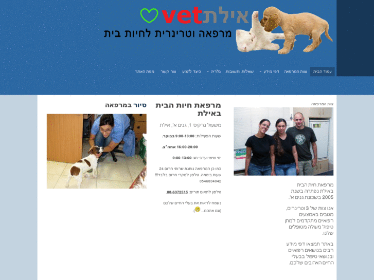 www.eilatvet.com