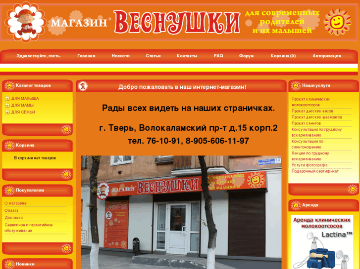 www.karapuzikam.ru
