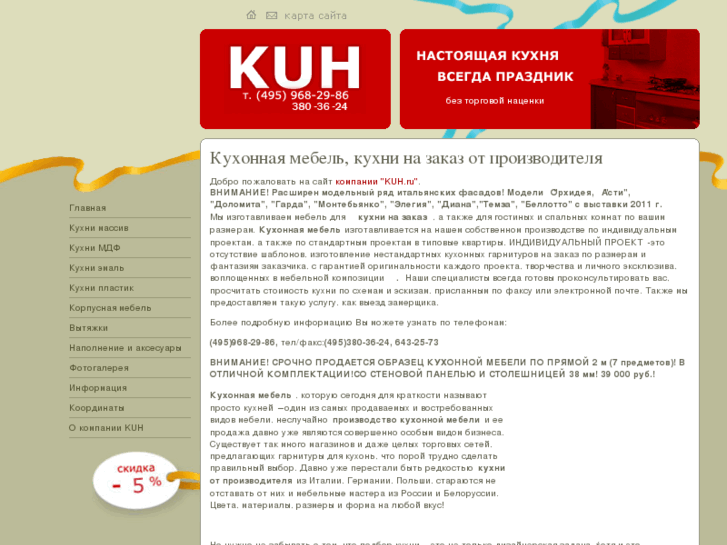 www.kuh.ru