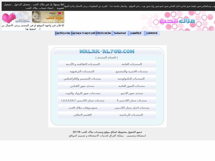 www.malak-al7ob.com