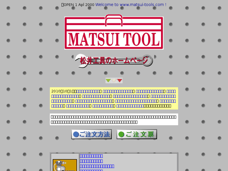 www.matsui-tools.com