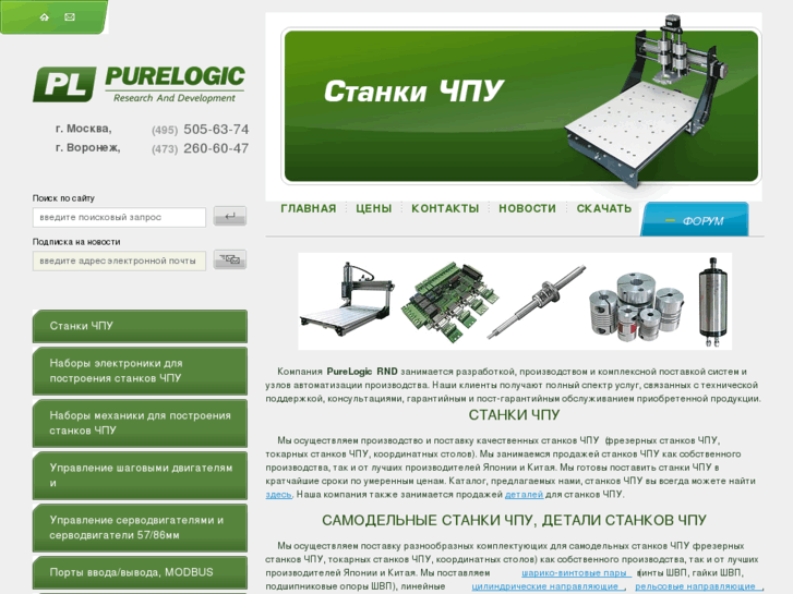 www.purelogic.ru