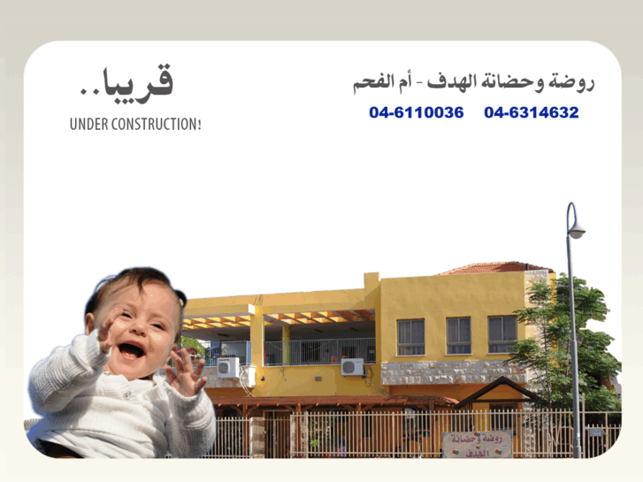 www.rawdat-alhadaf.com