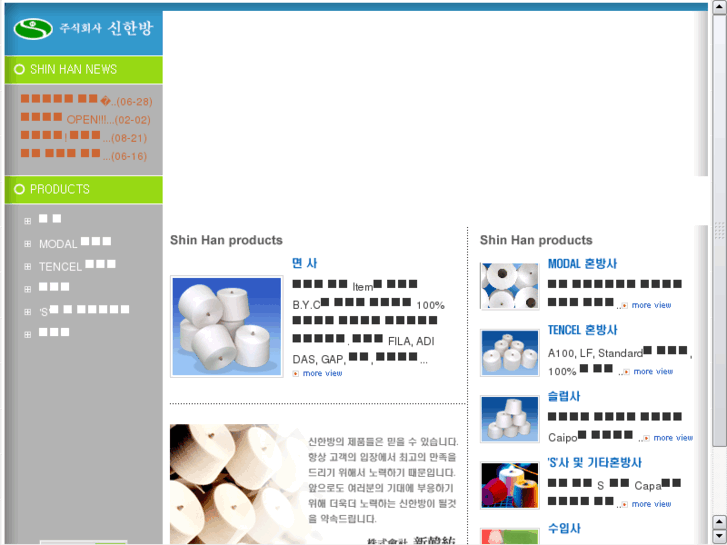 www.sinhan.net