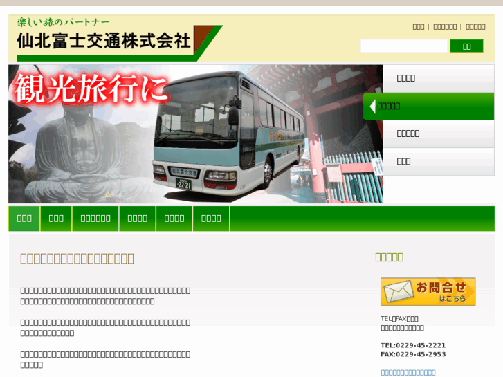 www.sp-fuji.com