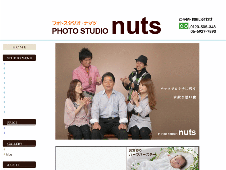www.studionuts.net