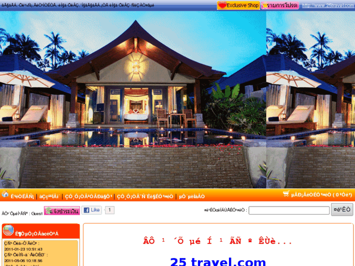 www.25travel.com