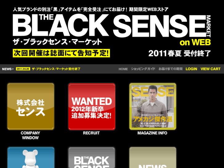 www.blacksense.jp