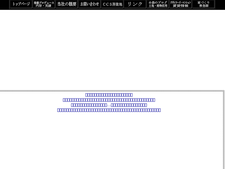 www.ccs-tokyo.co.jp