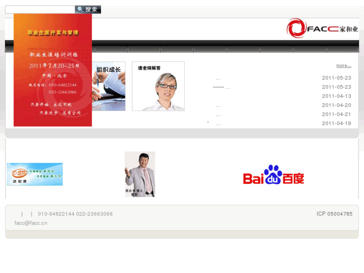 www.facc.cn