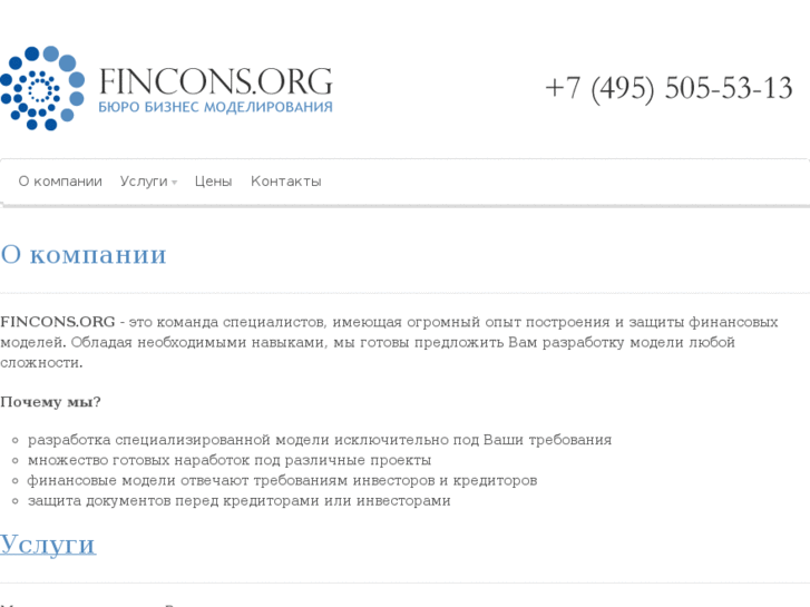 www.fincons.org