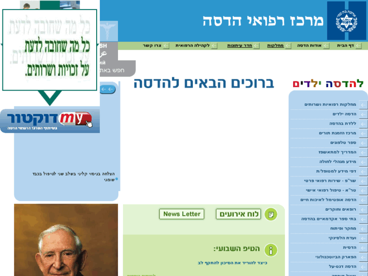 www.hadassah.org.il