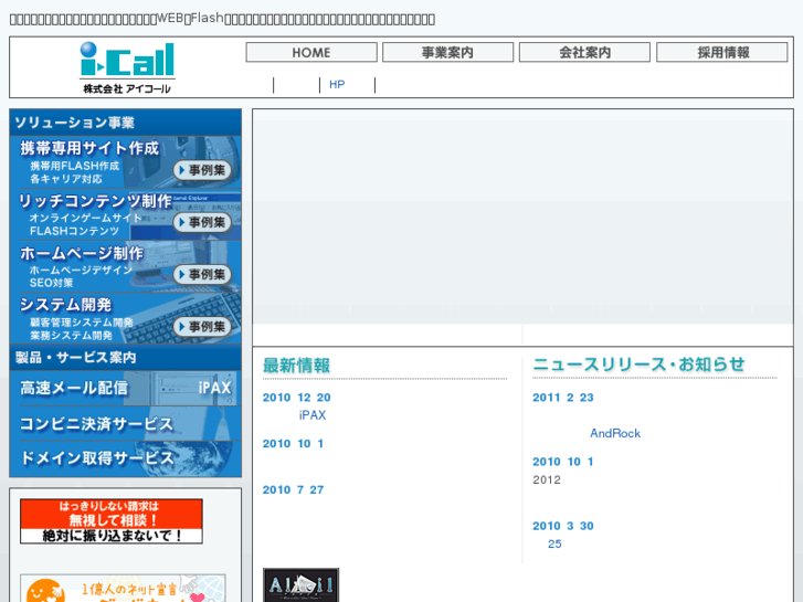 www.i-call.co.jp