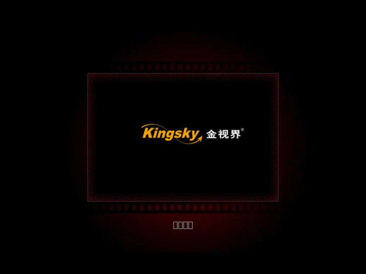 www.kingsky.net