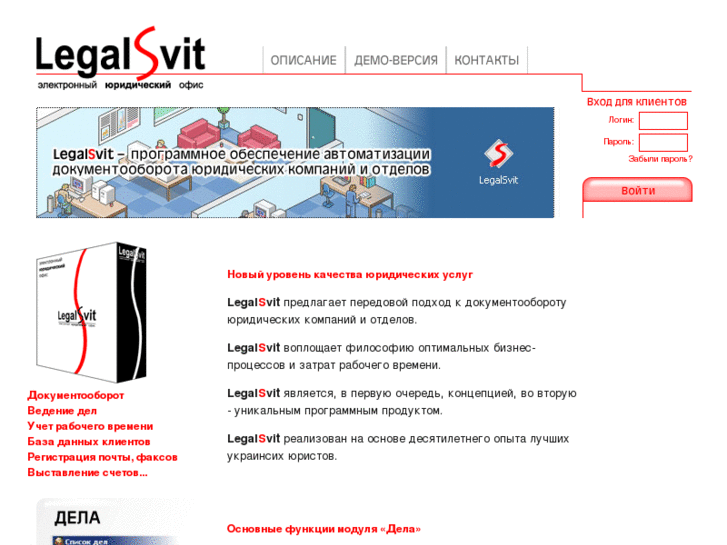 www.legalsvit.com