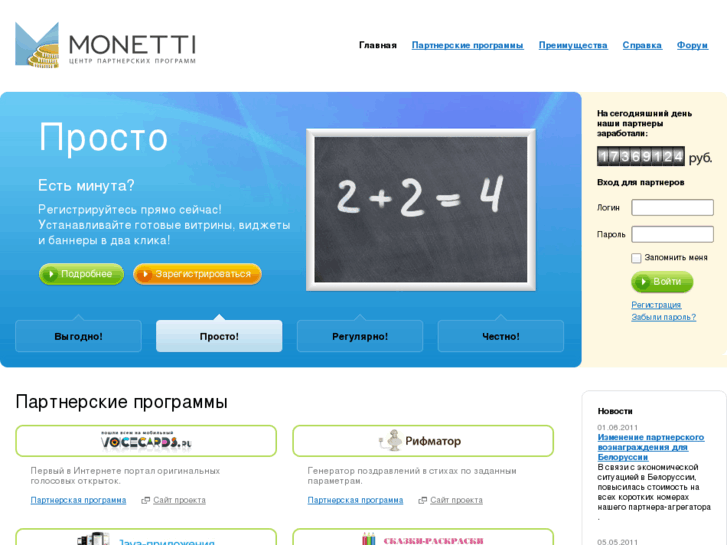 www.monetti.ru