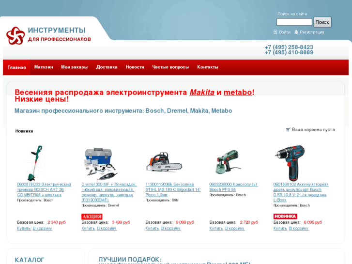 www.proftoolstorg.ru