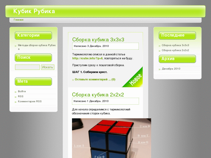 www.rcube.info