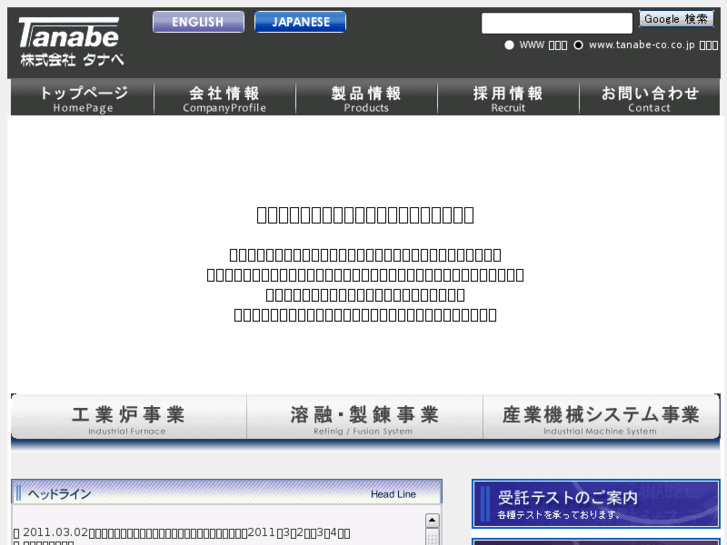 www.tanabe-co.co.jp