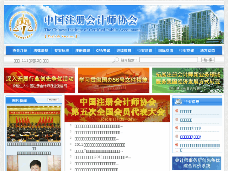 www.cicpa.org.cn