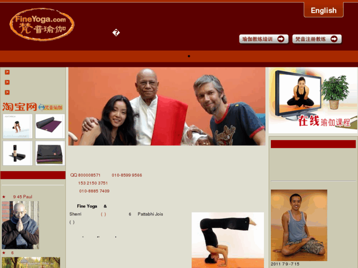 www.fineyoga.com