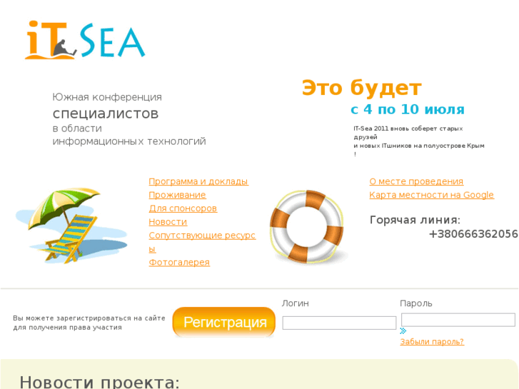 www.itsea.ru