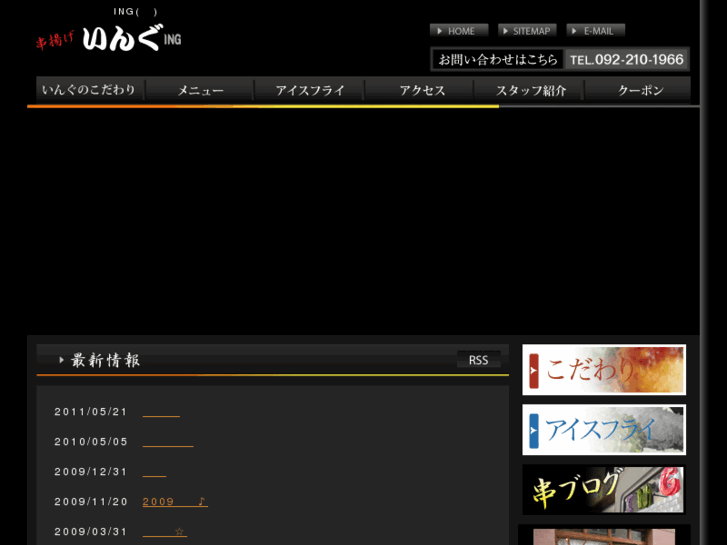 www.kushi-ing.com