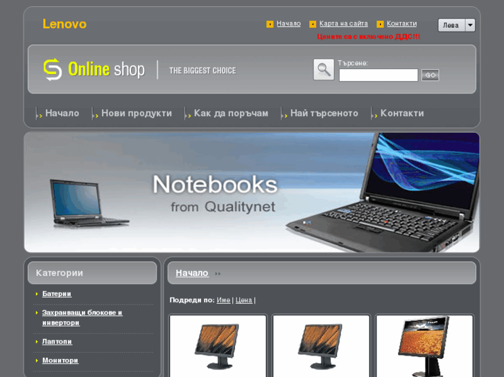 www.lenovo-bg.net