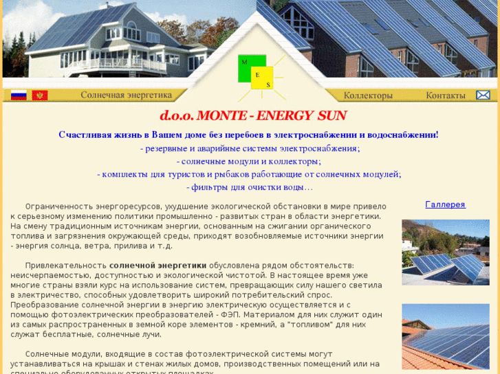 www.monte-energysun.com