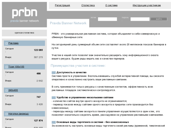 www.prbn.ru