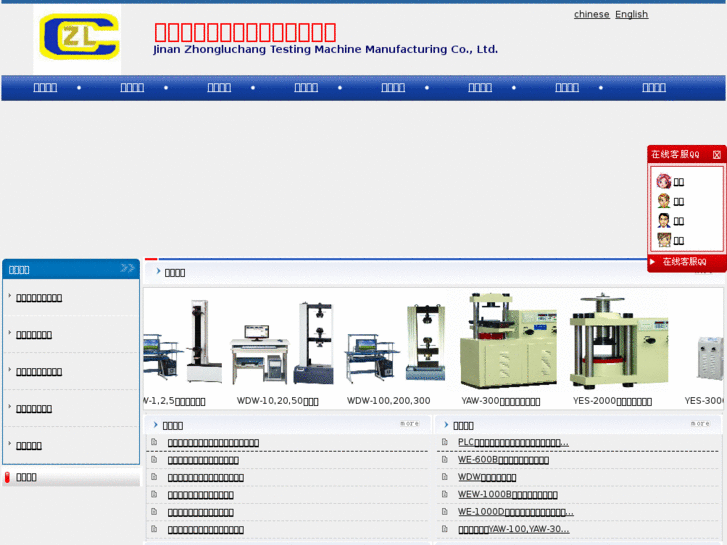 www.wannengshiyanji.com.cn