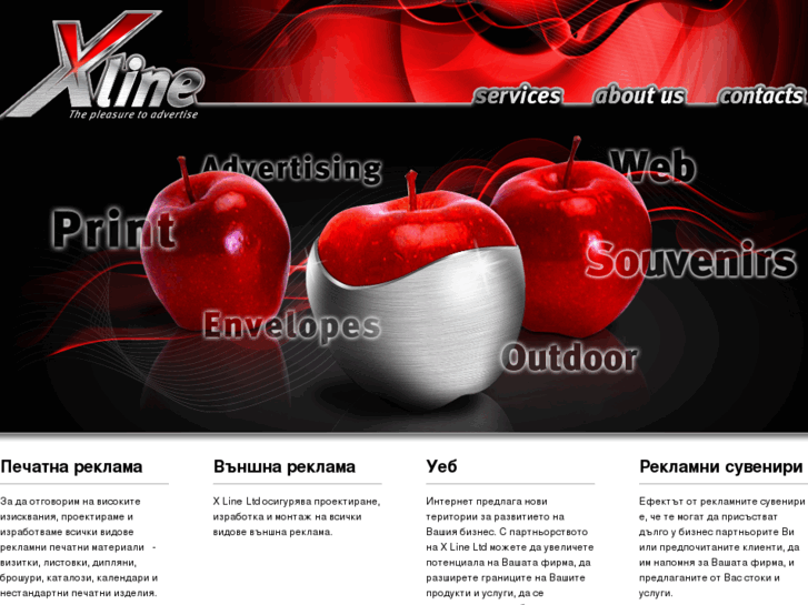 www.xline-bg.com