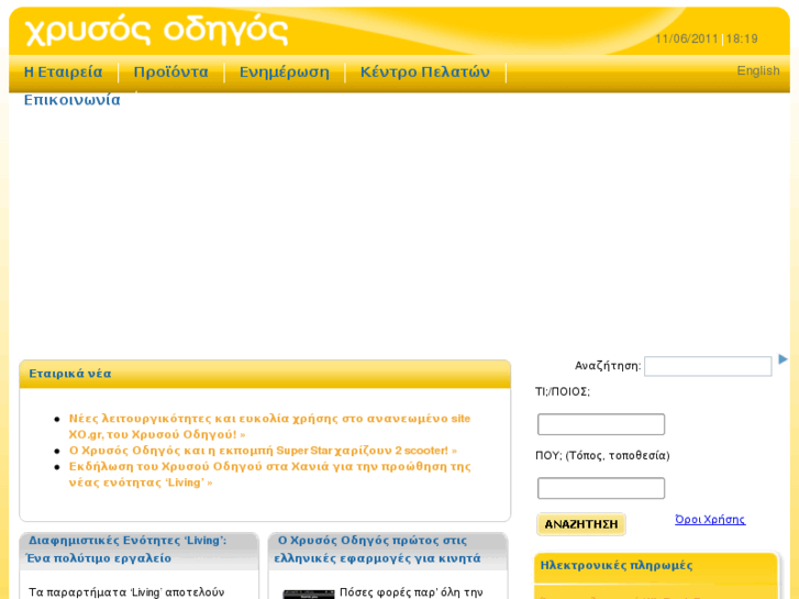 www.yellowpages.gr