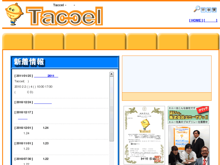 www.any-taccel.net