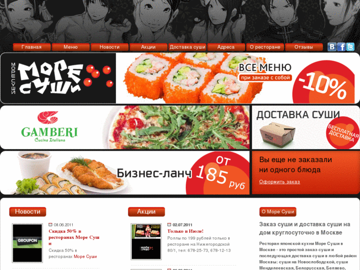 www.moresushi.ru