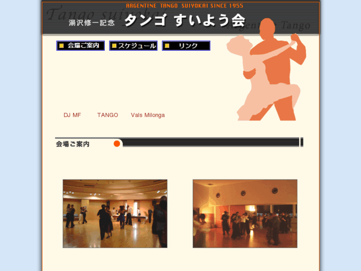 www.tango-suiyokai.com