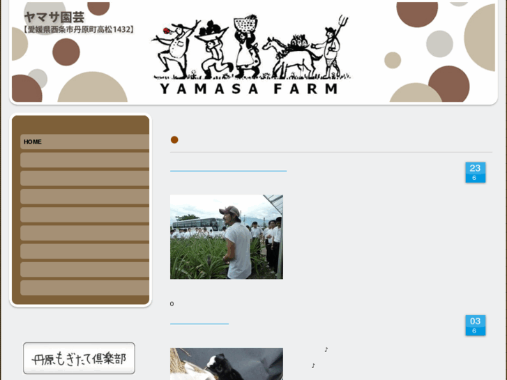 www.yamasa-farm.com