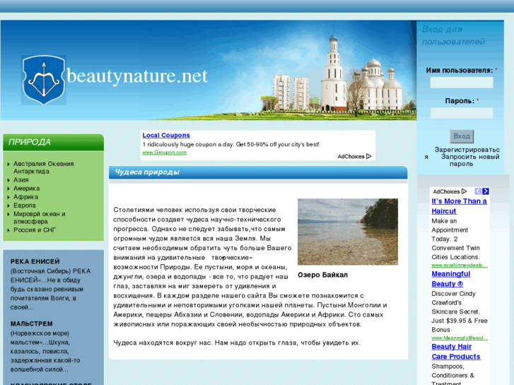 www.beautynature.net