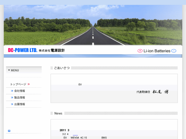 www.dc-power.co.jp