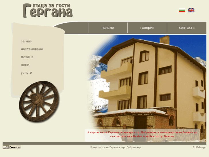 www.gergana-house.com