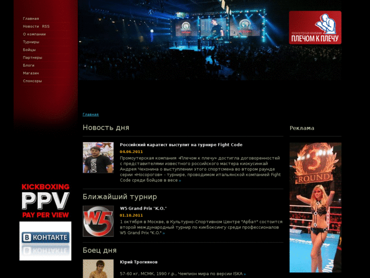 www.pkp-kickboxing.ru