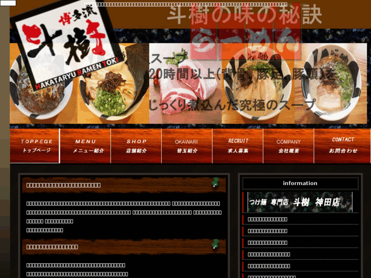 www.ramen-toki.com