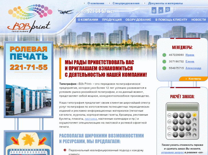 www.reo-print.ru