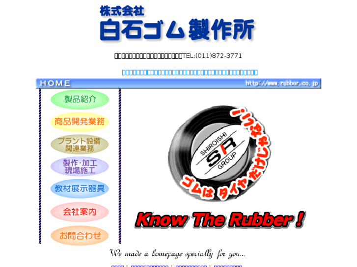 www.rubber.co.jp