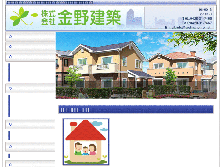 www.welinahome.net