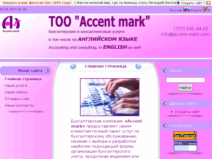 www.accent-mark.com