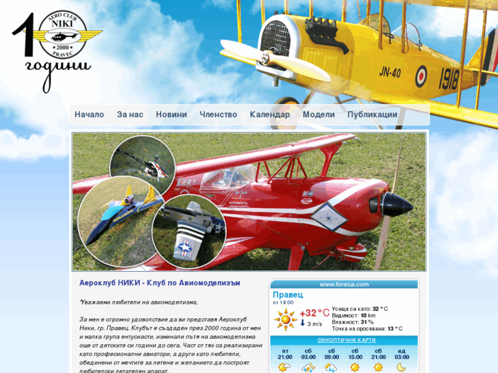 www.aeroclubniki.com