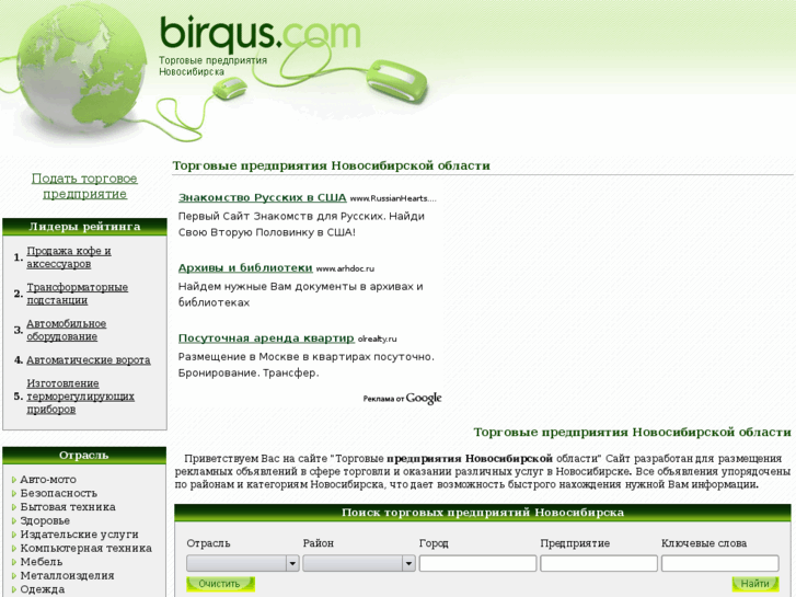 www.birqus.com