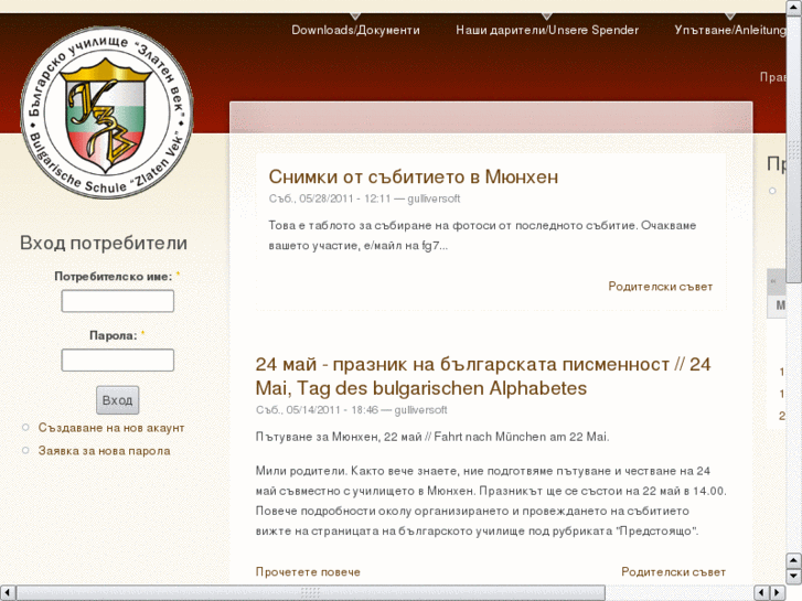 www.bulgarian-school.org