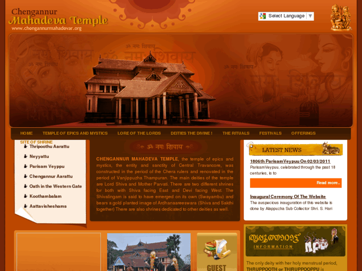 www.chengannurmahadevar.org